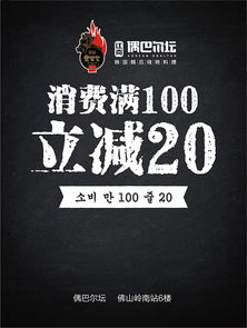 餐飲品牌設計新典范 偶巴爾壇韓國料理的廣告與電商技術融合