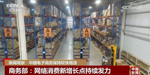 中國電子商務技術促進消費增長，擴大朋友圈